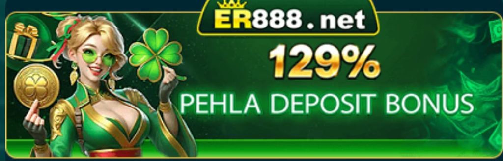 ER888 Game Download